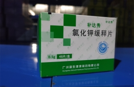 氯化钾缓释片