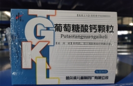 葡萄糖酸钙颗粒