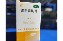 维生素B2片