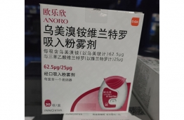 乌美溴铵维兰特罗吸入粉雾剂
